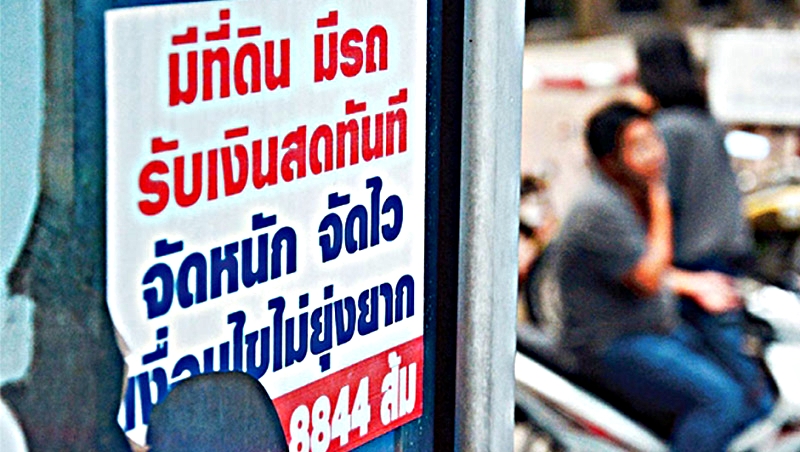 เตรียมตั้งหน่วยงานใหม่คุม 'ดอกเบี้ย-ค่าธรรมเนียม-ค่าปรับ-สินเชื่อ' บ.ลีสซิ่งยันเงินกู้เสาไฟฟ้า