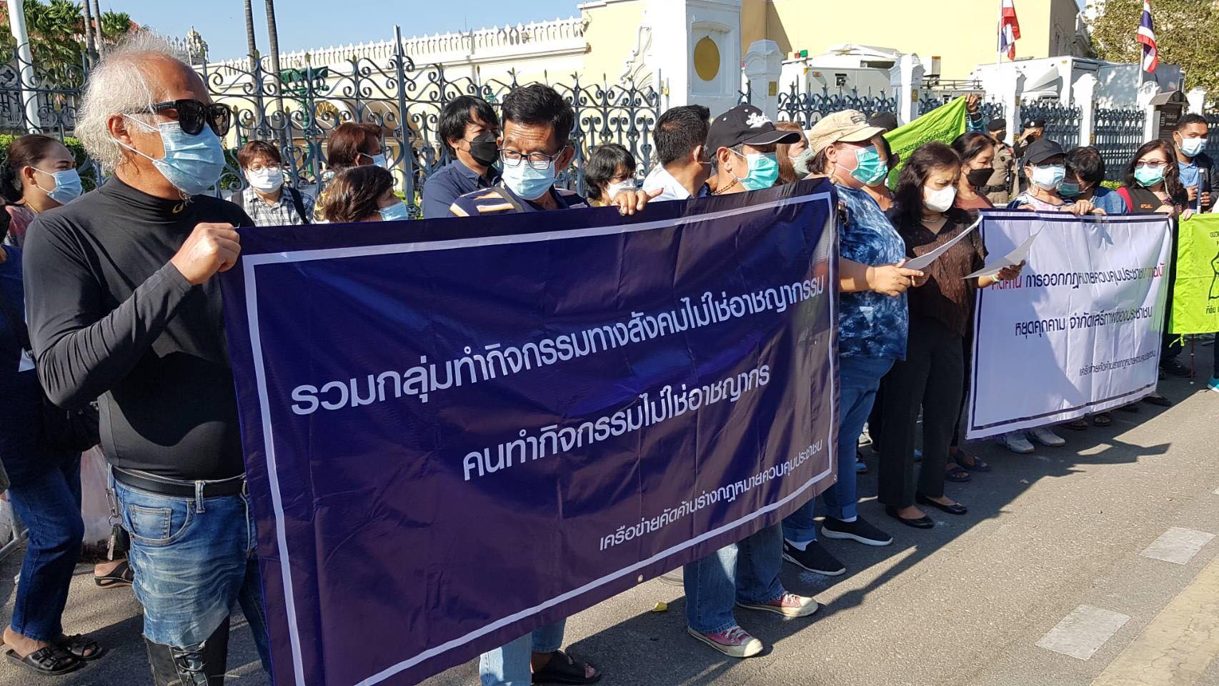 ภาคประชาสังคมไทยและต่างประเทศกว่า 40 แห่ง ค้านร่าง พ.ร.บ.องค์กรไม่แสวงผลกำไร