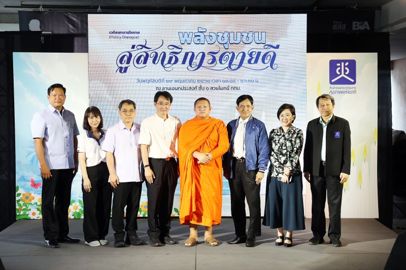 ชูพลัง ‘ชุมชน’ บทบาทสำคัญ พระ-อสส.-อสม.เป็น ‘Influencer’ ขับเคลื่อน ‘สิทธิการตายดี’
