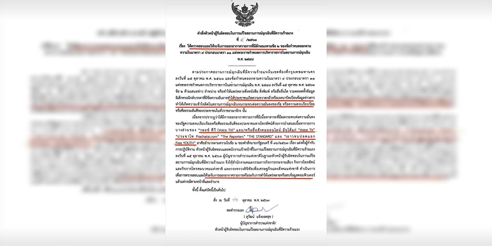 อาจารย์วารสารศาสตร์และสื่อสารมวลชน มธ. เรียกร้องยุติการแทรกแซงและปิดกั้นเสรีภาพของสื่อ