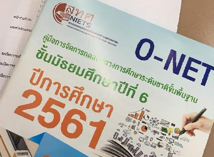 รมว.ศึกษา สั่งรื้อระบบสอบเด็ก ม.6 ให้รวม 'โอเน็ต GAT, PAT และ 9 วิชา' ให้เหลือสอบรอบเดียว