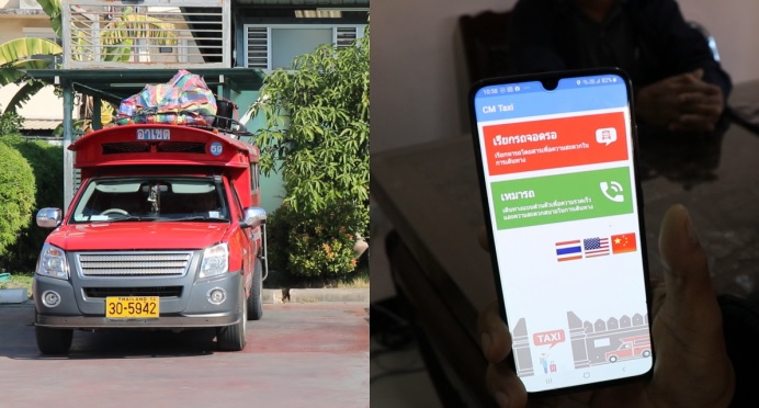 สี่ล้อแดงเชียงใหม่ เล็งใช้แอปฯ 'CM TAXI' สู้ 'Grab' ต้นปี 2563