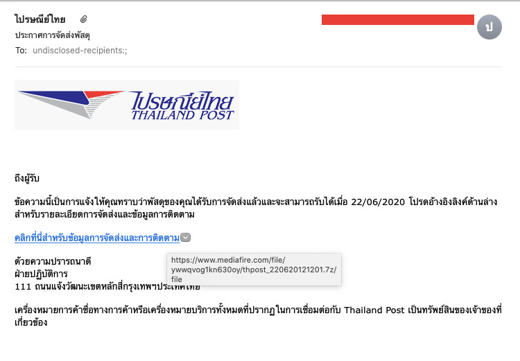 ThaiCERT แจ้งเตือนพบการส่งอีเมลแอบอ้างเป็นไปรษณีย์ไทย หลอกให้ดาวน์โหลดไฟล์มัลแวร์