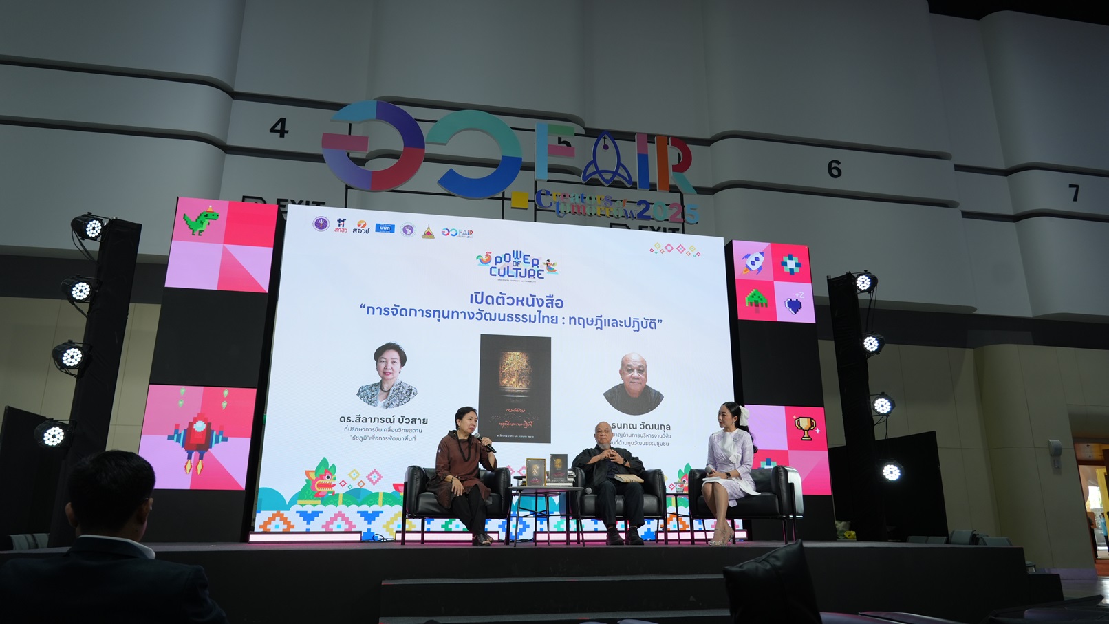 บพท. เปิดตัวหนังสือ 'การจัดการทุนวัฒนธรรมไทย ทฤษฎีและการปฏิบัติ'