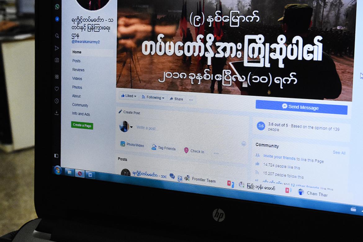 เฟซบุ๊กแบนเพิ่ม 4 เพจกองกำลังพม่า-กลุ่มติดอาวุธ เล็งลบบัญชีของผู้สนับสนุนด้วย