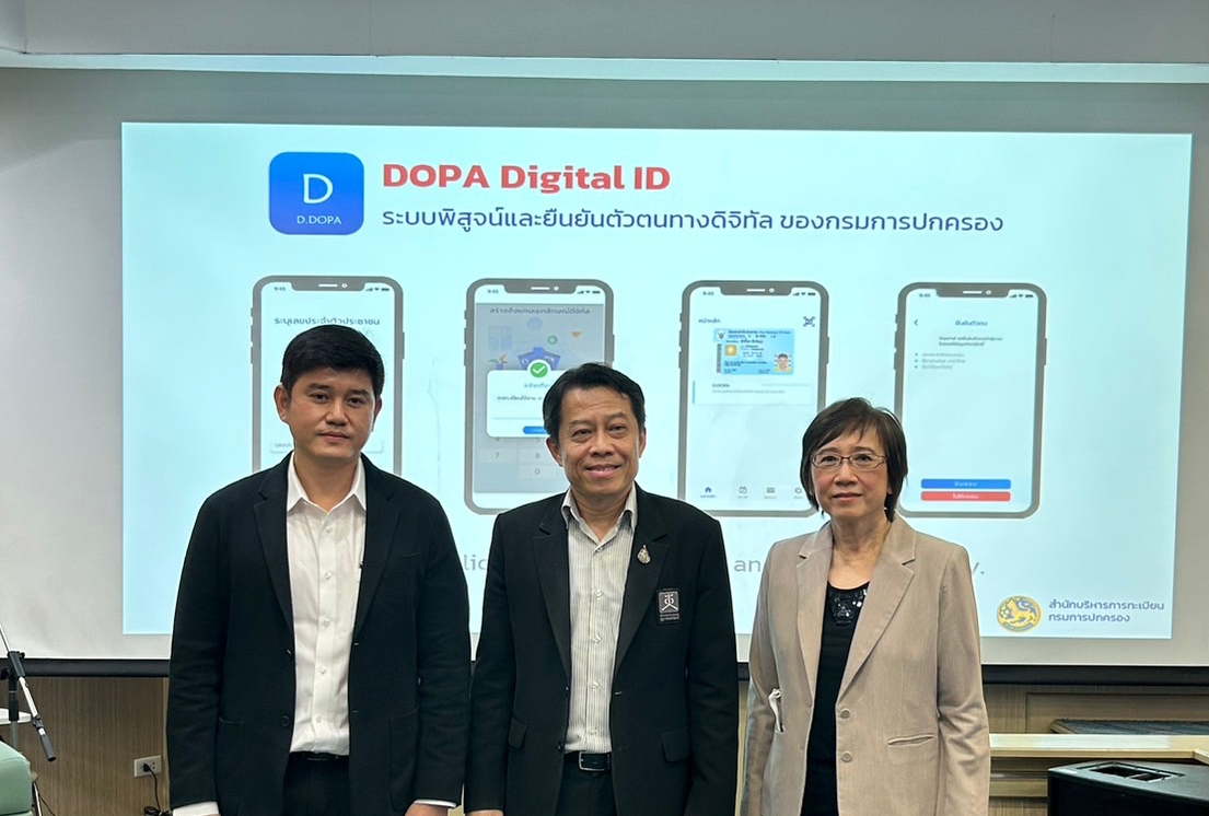 ดีเดย์ สช. ประกาศใช้ระบบ DOPA-Digital ID เป็นองค์กรแรกชักชวนหน่วยงานภาคีฯ – ภาคีเครือข่าย นำร่องใช้ระบบ Digital ID