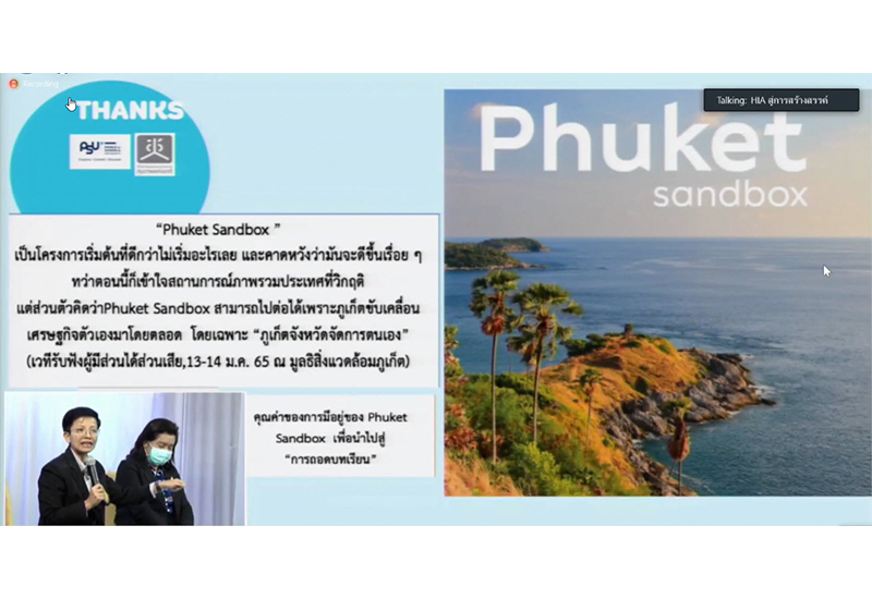 ถอดบทเรียน 3 โมเดลต้นแบบใช้ HIA ประเมินผลกระทบสุขภาพ สร้างสมดุล ‘ชีวมวล-แซนด์บ็อกซ์-เหมืองหิน’