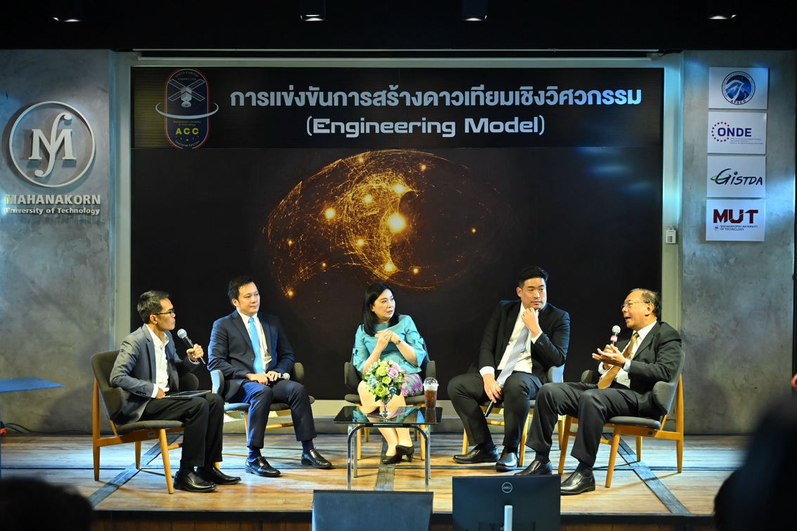 สดช. ผนึก ม.เทคโนโลยีมหานคร มุ่งพลิกโฉมประเทศไทยสู่ ‘ผู้สร้าง’ ในเวทีการพัฒนาเทคโนโลยีดาวเทียมและอวกาศ