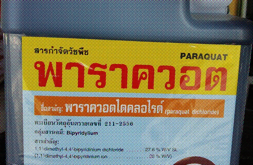 สั่งตั้งอนุกรรมการคนกลางจาก ก.วิทยาศาสตร์ พิจารณาเรื่องแบนสารเคมี 3 ชนิด