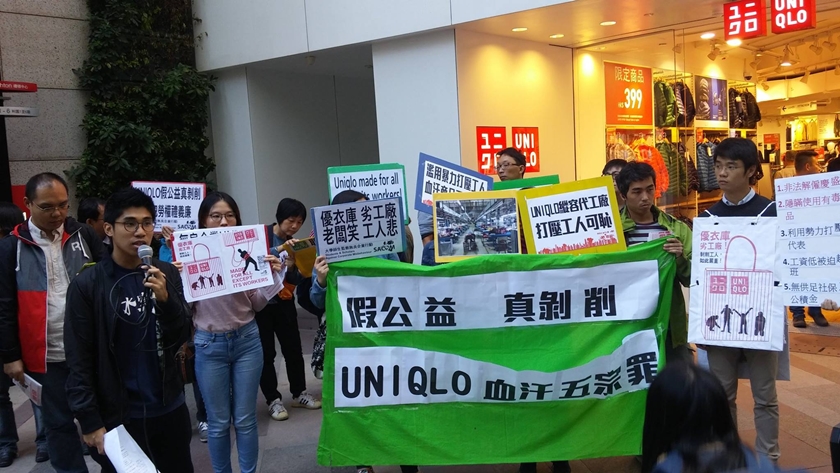 ขณะที่ UNIQLO กำลังเปิดแชมเปญฉลองที่ยุโรป คนงานเดินทางไปเคาะประตูถึงบ้านที่ญี่ปุ่น