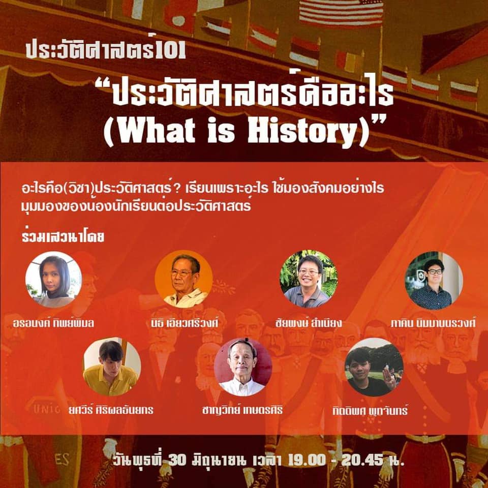 à¸š à¸™à¸— à¸à¸« à¸­à¸‡à¹€à¸£ à¸¢à¸™à¸›à¸£à¸°à¸§ à¸• à¸¨à¸²à¸ªà¸•à¸£ 101 à¸›à¸£à¸°à¸§ à¸• à¸¨à¸²à¸ªà¸•à¸£ à¸„ à¸­à¸­à¸°à¹„à¸£ à¸•à¸­à¸™à¹à¸£à¸ à¸¨ à¸™à¸¢ à¸‚ à¸­à¸¡ à¸¥ à¸‚ à¸²à¸§à¸ª à¸šà¸ªà¸§à¸™à¹€à¸ž à¸­à¸ª à¸—à¸˜ à¸žà¸¥à¹€à¸¡ à¸­à¸‡ Tcij