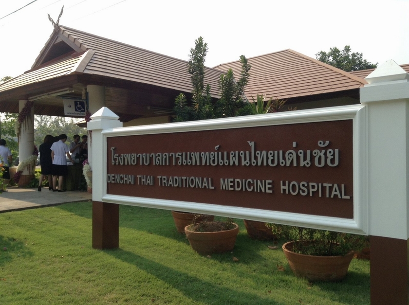 สปสช. จัดงบค่าบริการแพทย์แพทย์แผนไทย 11.61 บาท ต่อหัวประชากร