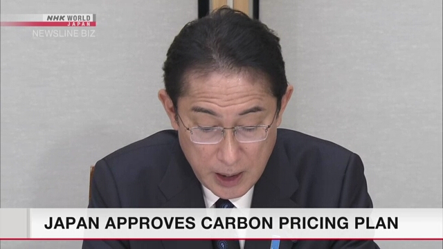 ญี่ปุ่นจะกำหนดให้บริษัทบางแห่งจ่ายค่าธรรมเนียมการปล่อยคาร์บอนไดออกไซด์
