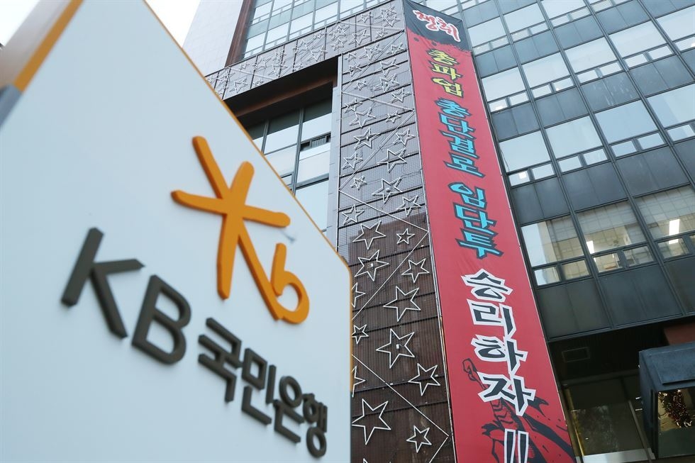 พนักงานธนาคาร KB เกาหลีใต้ เตรียมนัดหยุดงานครั้งแรกในรอบ 19 ปี