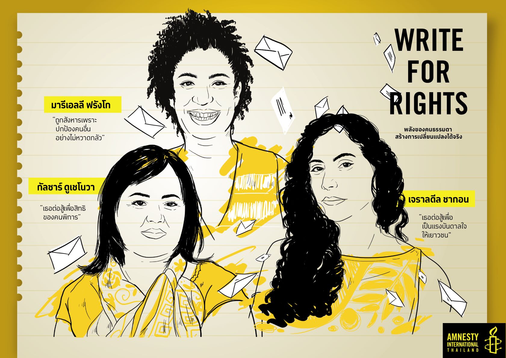 แอมเนสตี้เปิดตัวแคมเปญ 'Write for Rights 2561' เขียน-เปลี่ยน-โลก เพื่อผู้หญิงที่กล้าหาญ