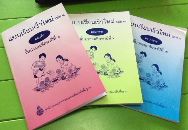 สพฐ.ทำหนังสือถาม ก.คลัง เรื่อง 'ลิขสิทธิ์-ค่าตอบแทน' คนแต่ง 'ตำราเรียน'