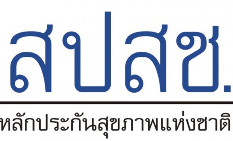 
	สปสช.จัดงบเหมารายหัวใหม่ จาก 'เท่ากันทั่วประเทศ' เป็น 'ขั้นบันได' ให้ รพ.ห่างไกลมากขึ้น
